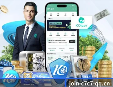 C7娱乐入口 APP 深度功能